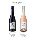 יין 375