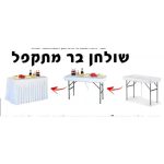 שולחן בר לבן