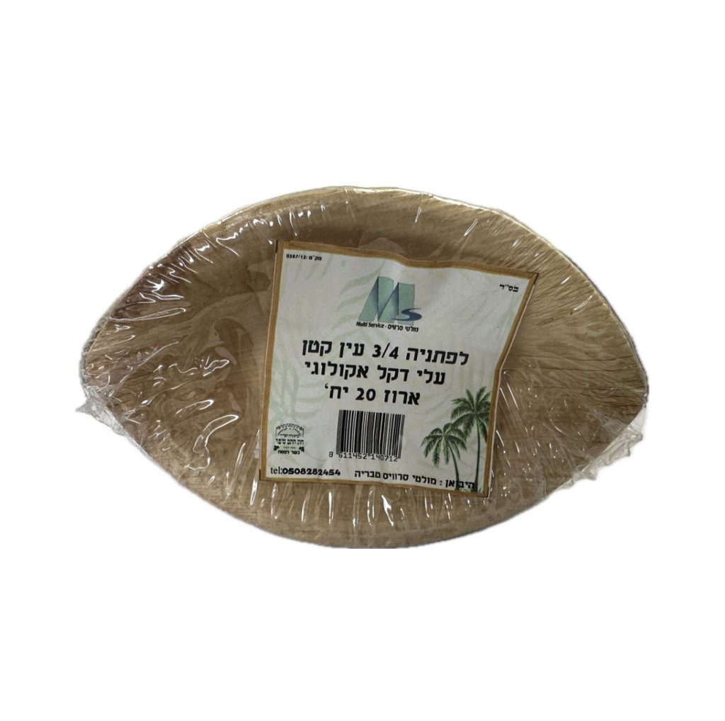 תמונה של WhatsApp‏ 2025-08-17 בשעה 12.27.07_688d6319
