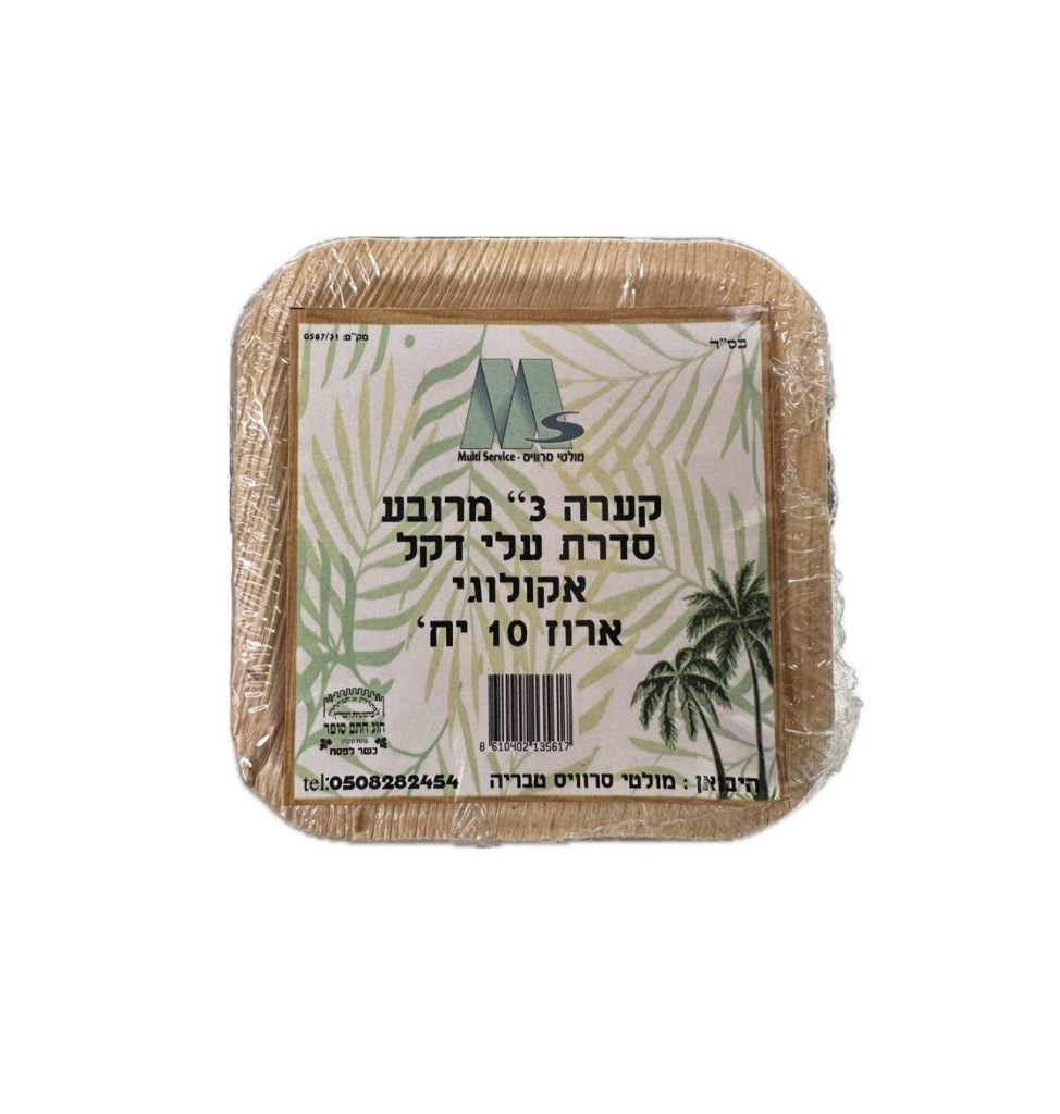 תמונה של WhatsApp‏ 2025-08-19 בשעה 09.02.22_01e6efc4