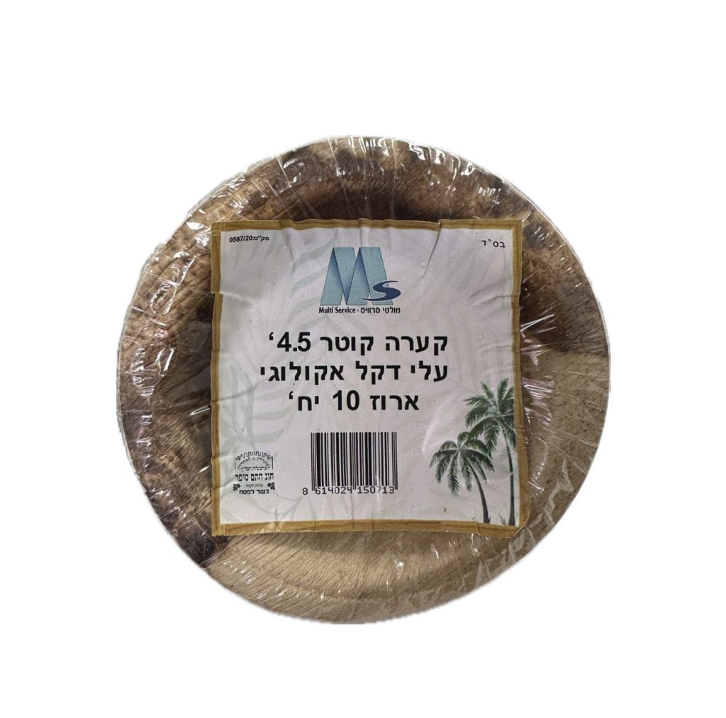תמונה של WhatsApp‏ 2025-08-19 בשעה 09.02.31_41293c47